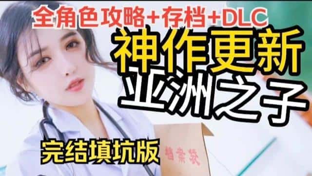 亚洲之子(Son Of Asia)_中文官方网站封面